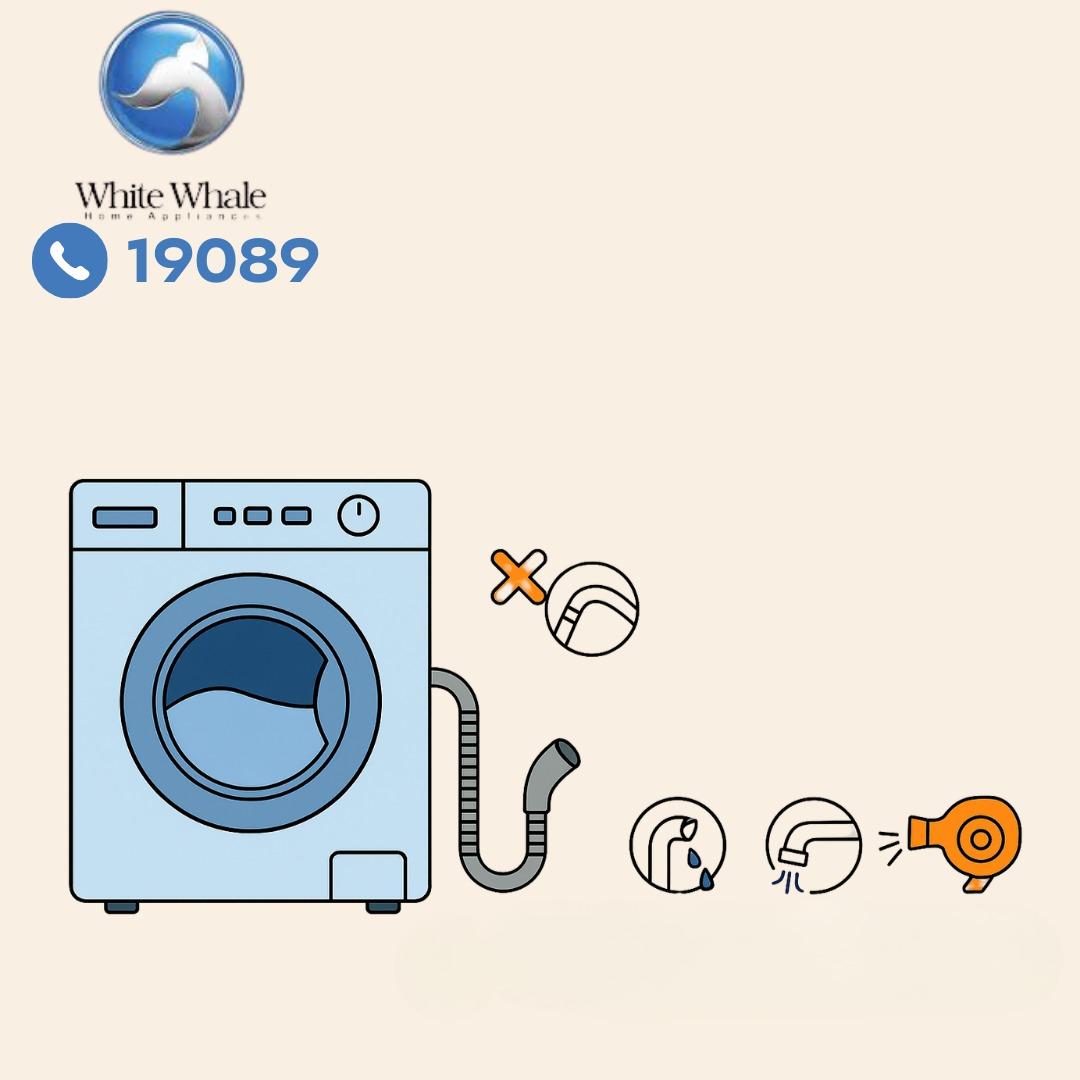 فحص خرطوم تصريف الغسالة